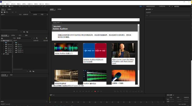 adobeaudition2021软件版本140036